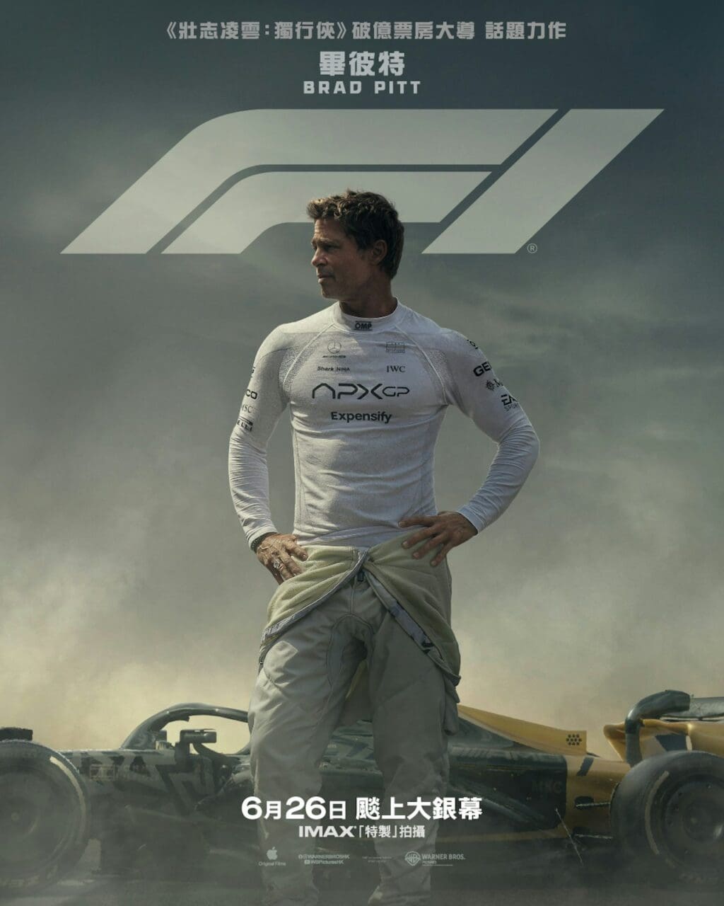 Brad Pitt主演電影《F1》6月26日在香港正式上映！親身上陣化身一級方程式賽車手